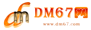泰州-DM67信息网-泰州服务信息网_